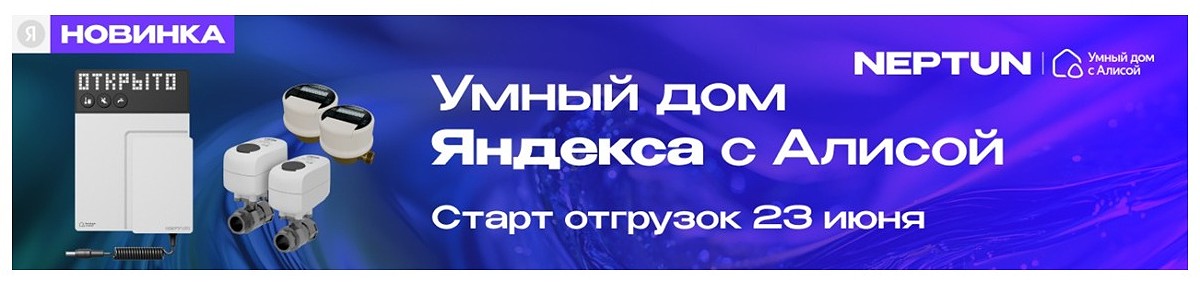Баннер
